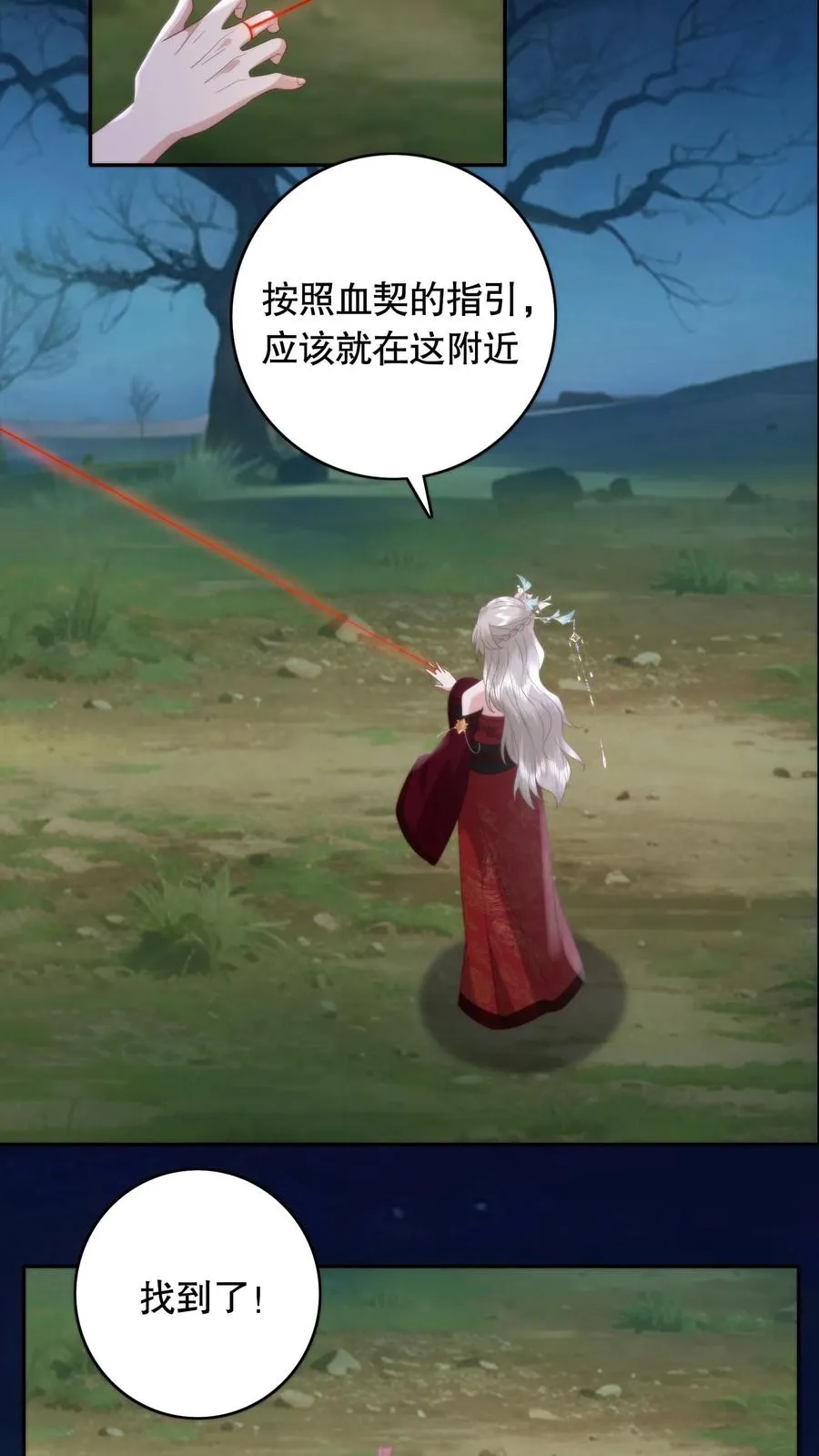 第105话 一见如故9