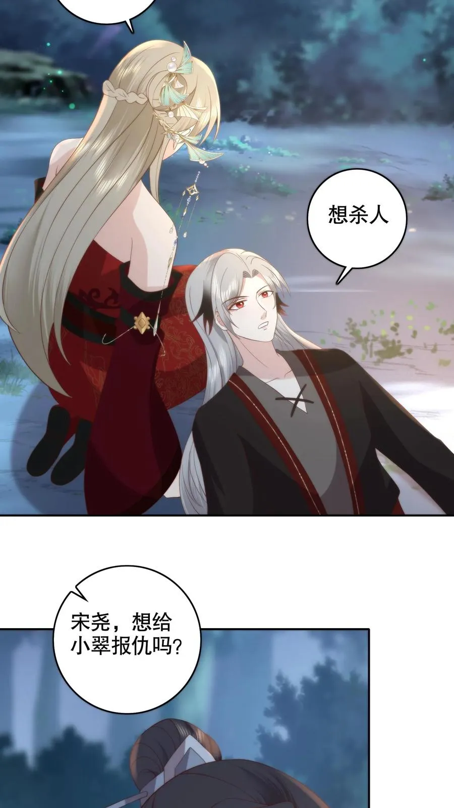 第139话 带你回家21