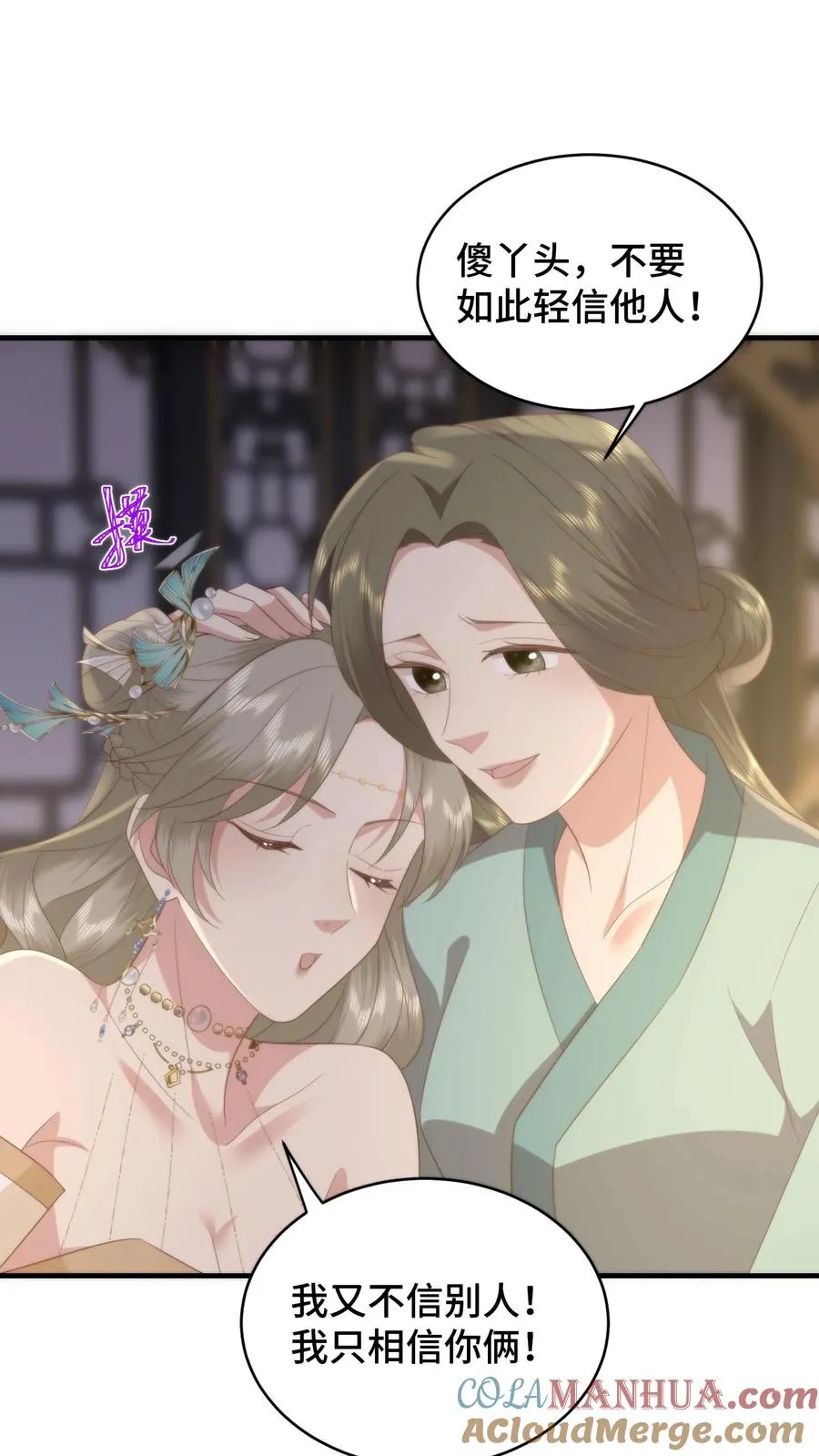 第159话 见不得光的禁忌之恋16
