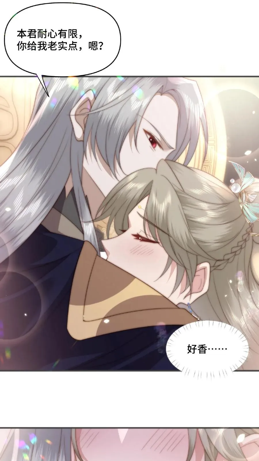 第44话 嫉火中烧17