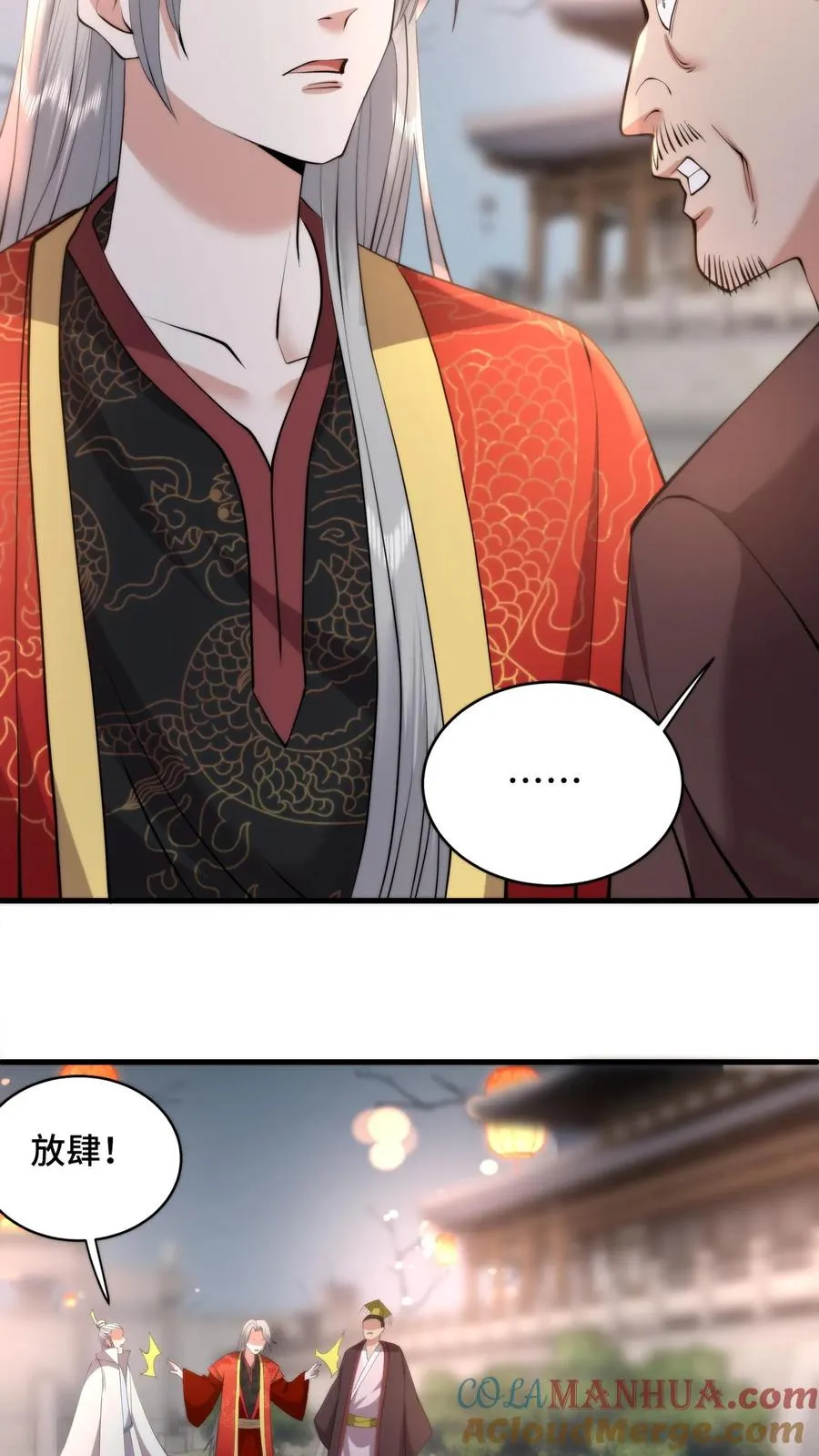 第195话 酒不醉人人自醉8