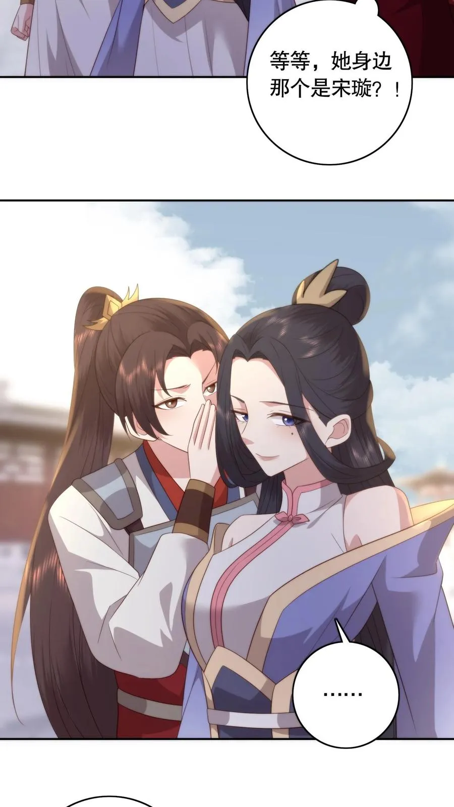 第91话 风云女神11