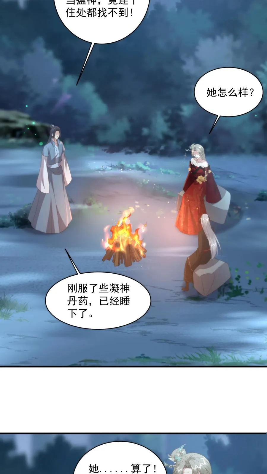 第135话 人间炼狱，平城山庄11