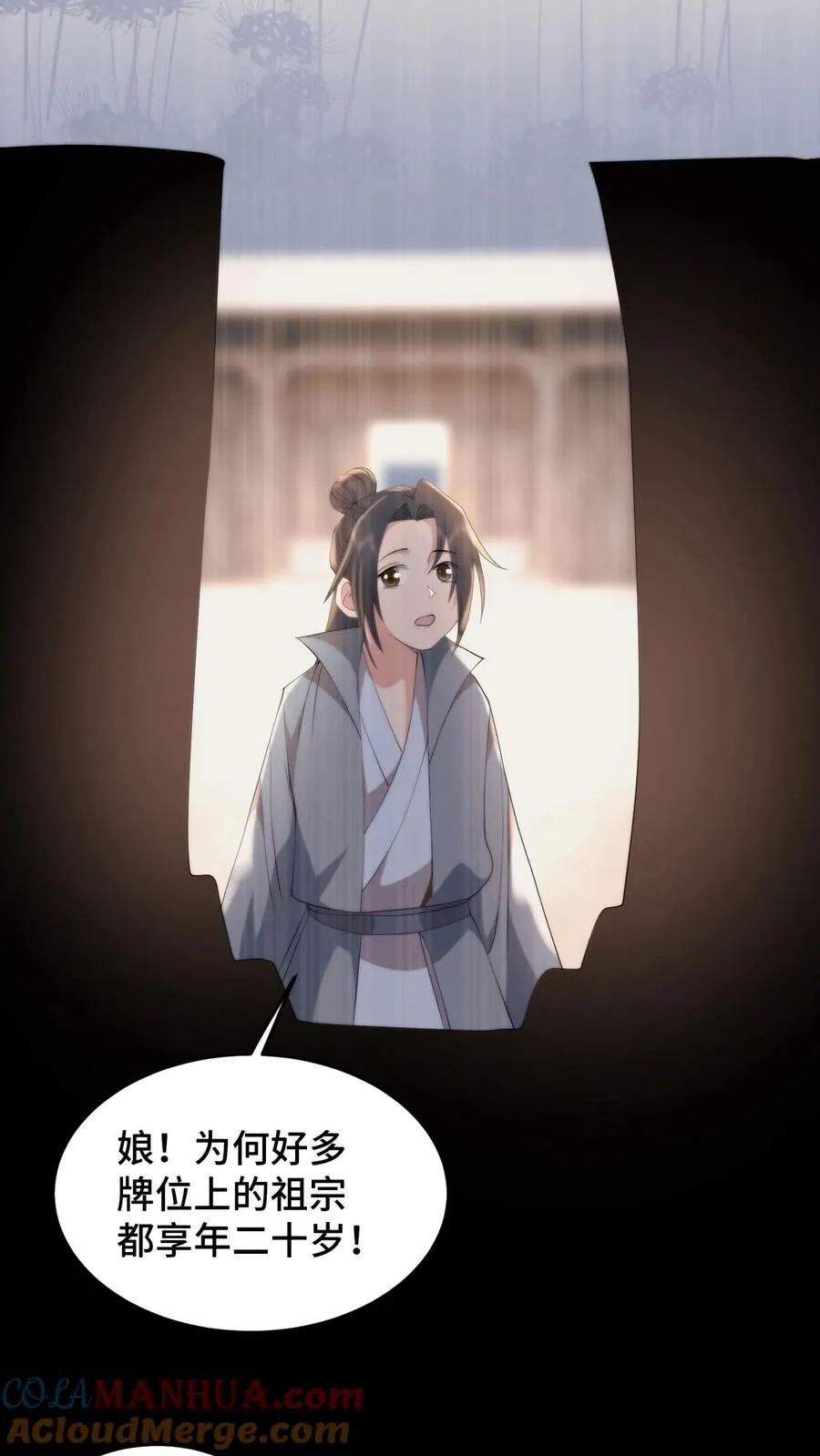 第171话 用性命守护兰儿的余生12