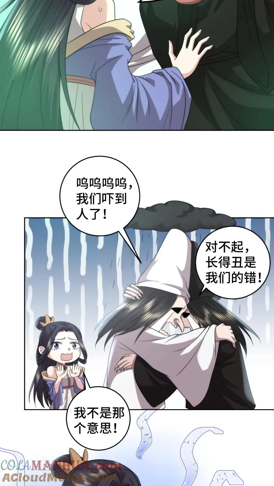 第192话 情敌再见修罗场10