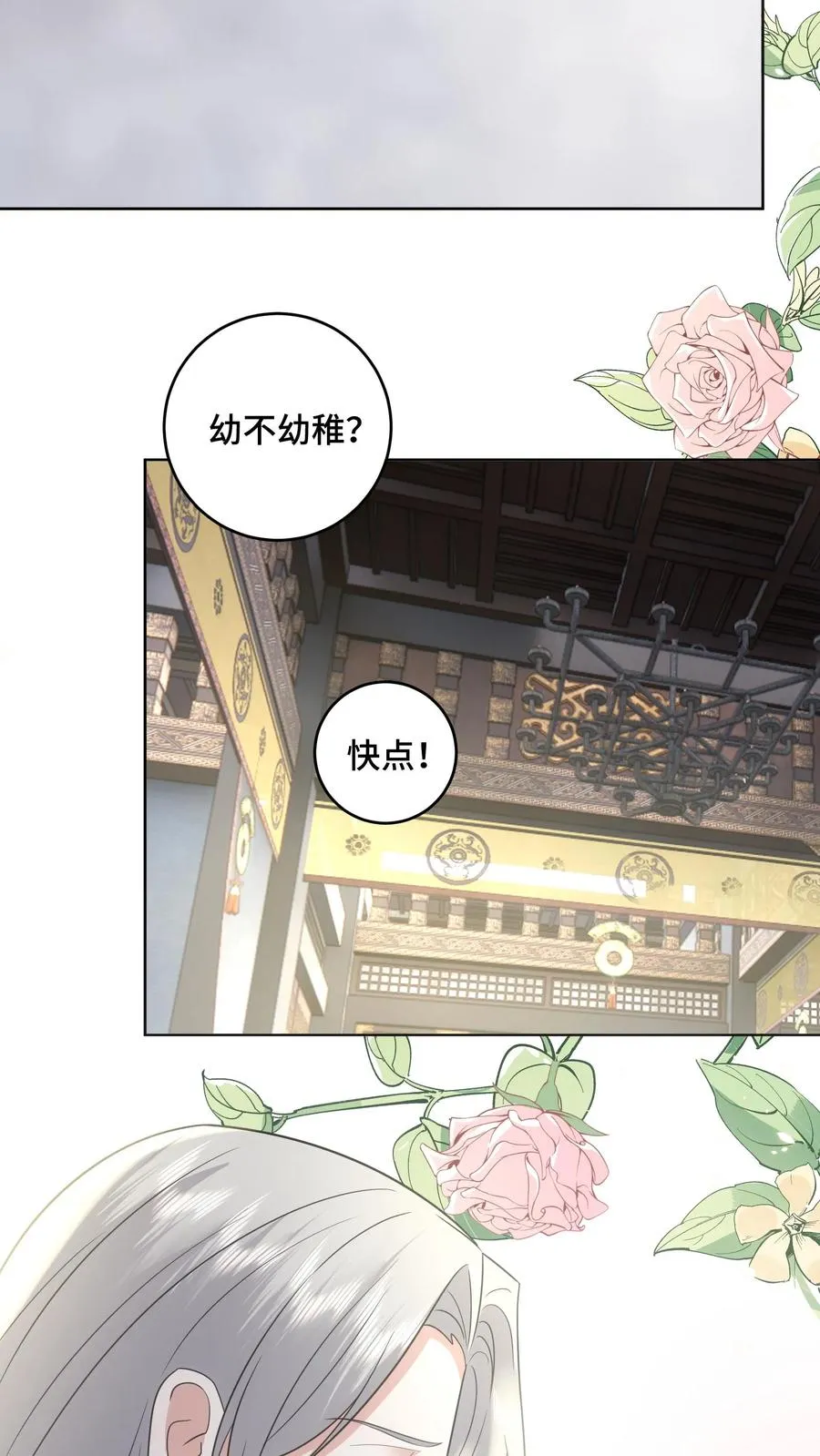 第213话 完结篇25