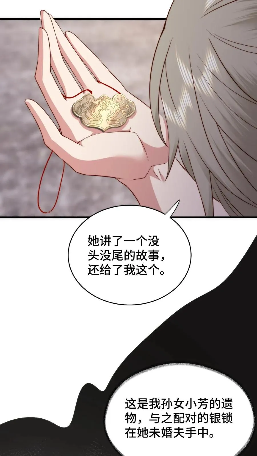 第52话 魔主气息17