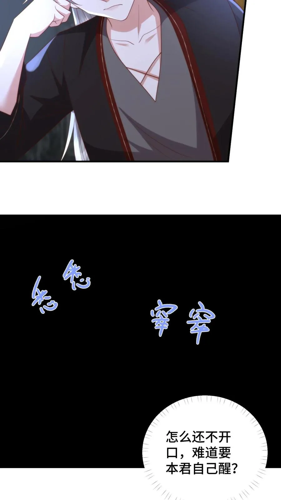 第183话 饱含‘诚意’的认错15