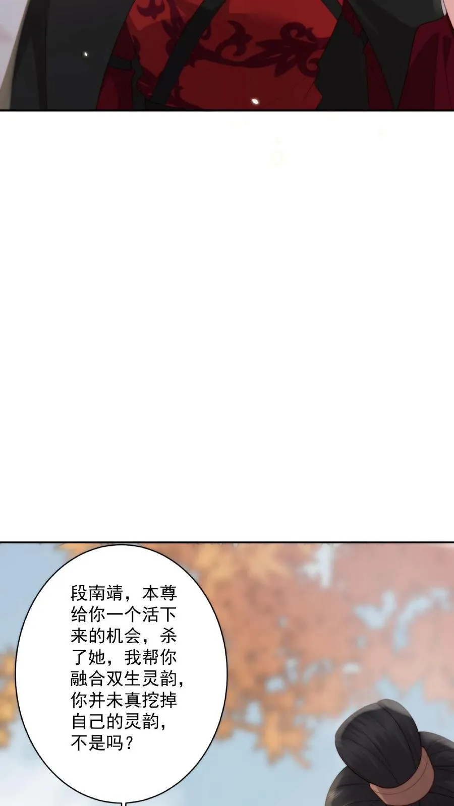 第35话 借刀杀人11