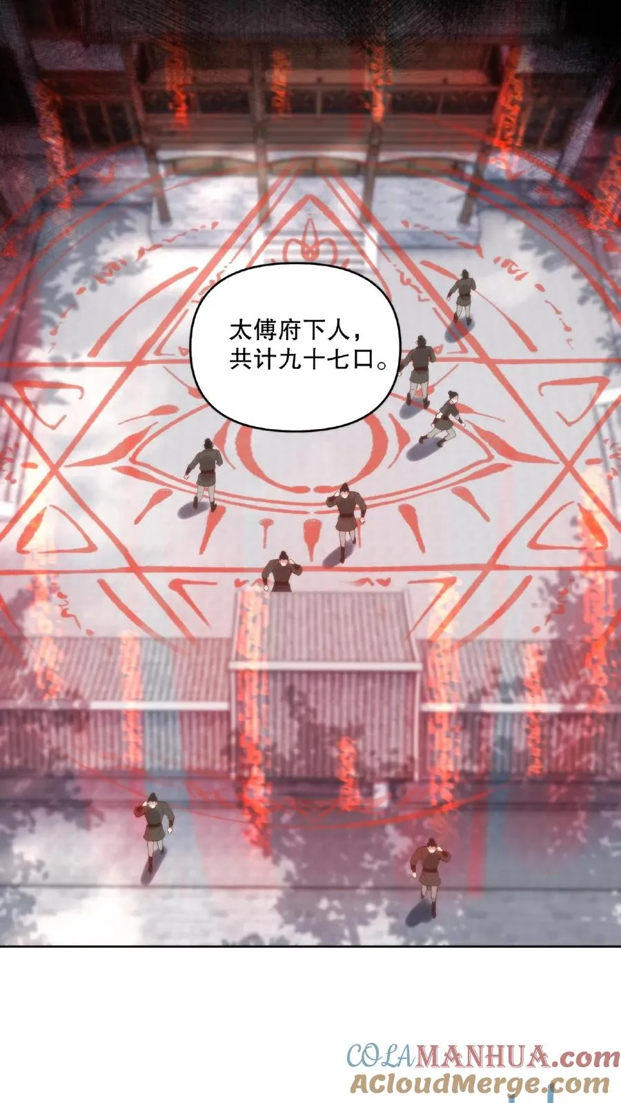 第21话 清理门户20