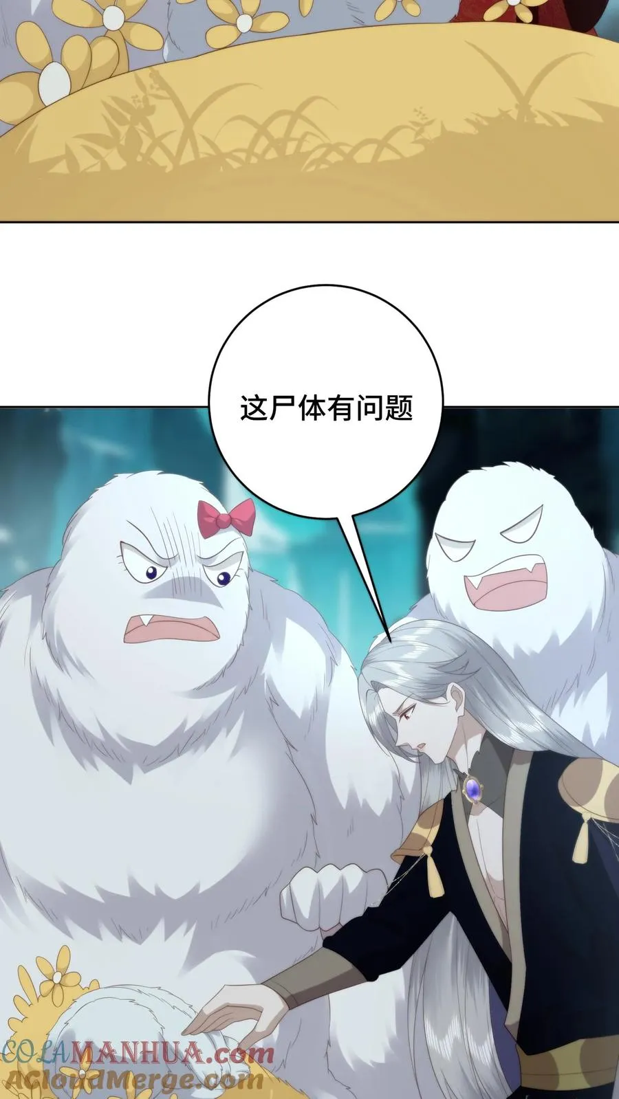 第71话 琥珀银针10