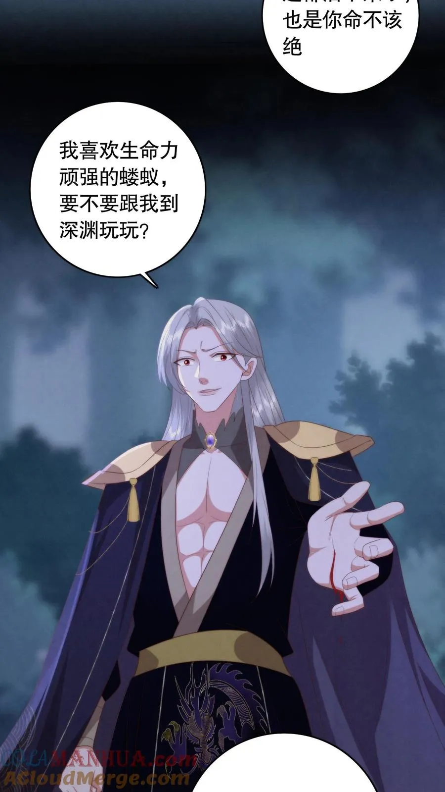 第96话 老祖由来10