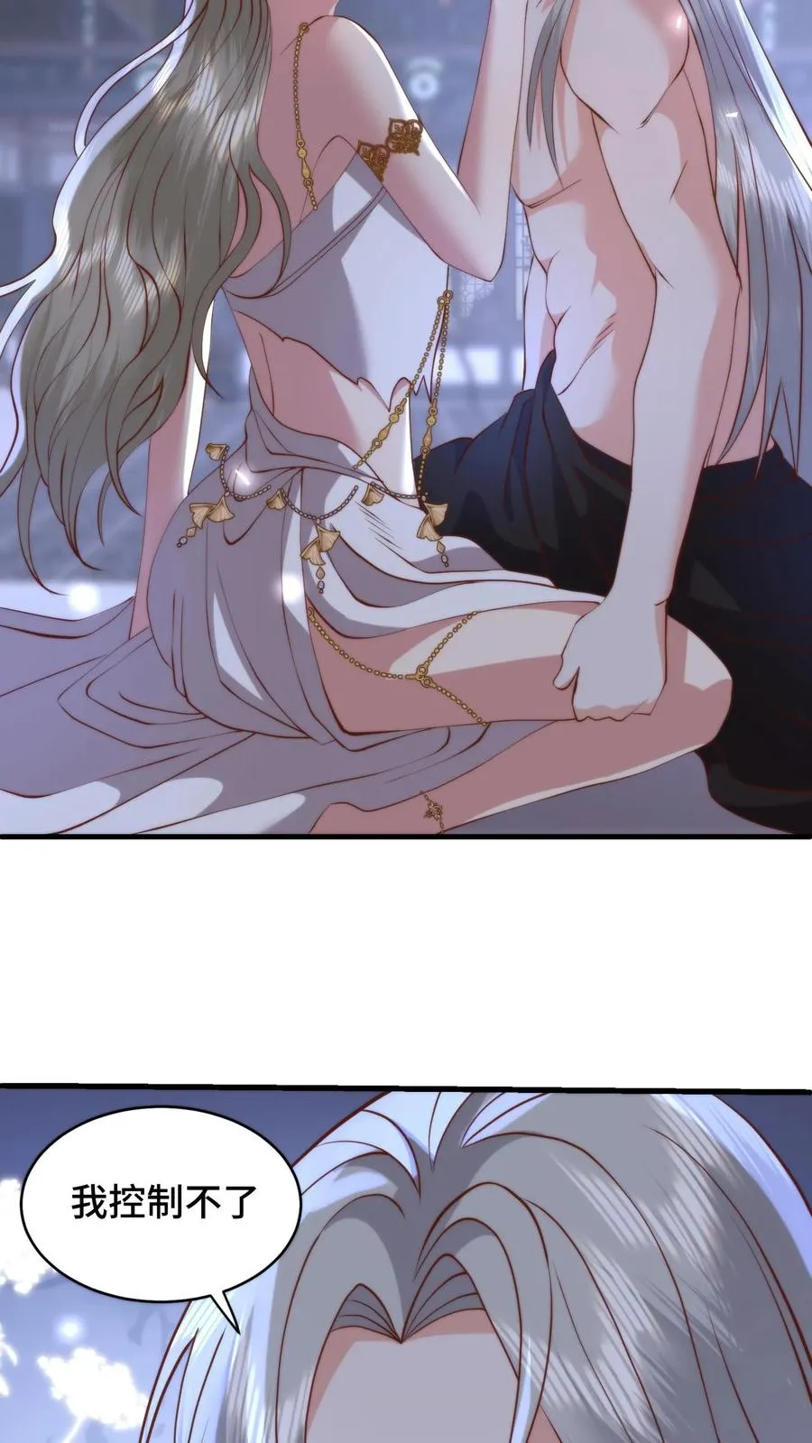 第184话 美人在侧，当顺势而为15