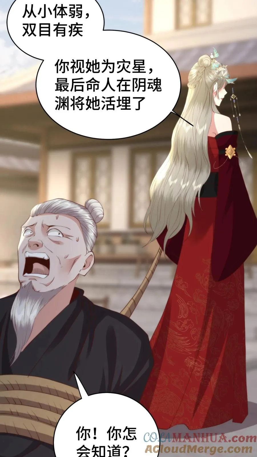 第178话 虎毒尚不食子，连翘她爹24