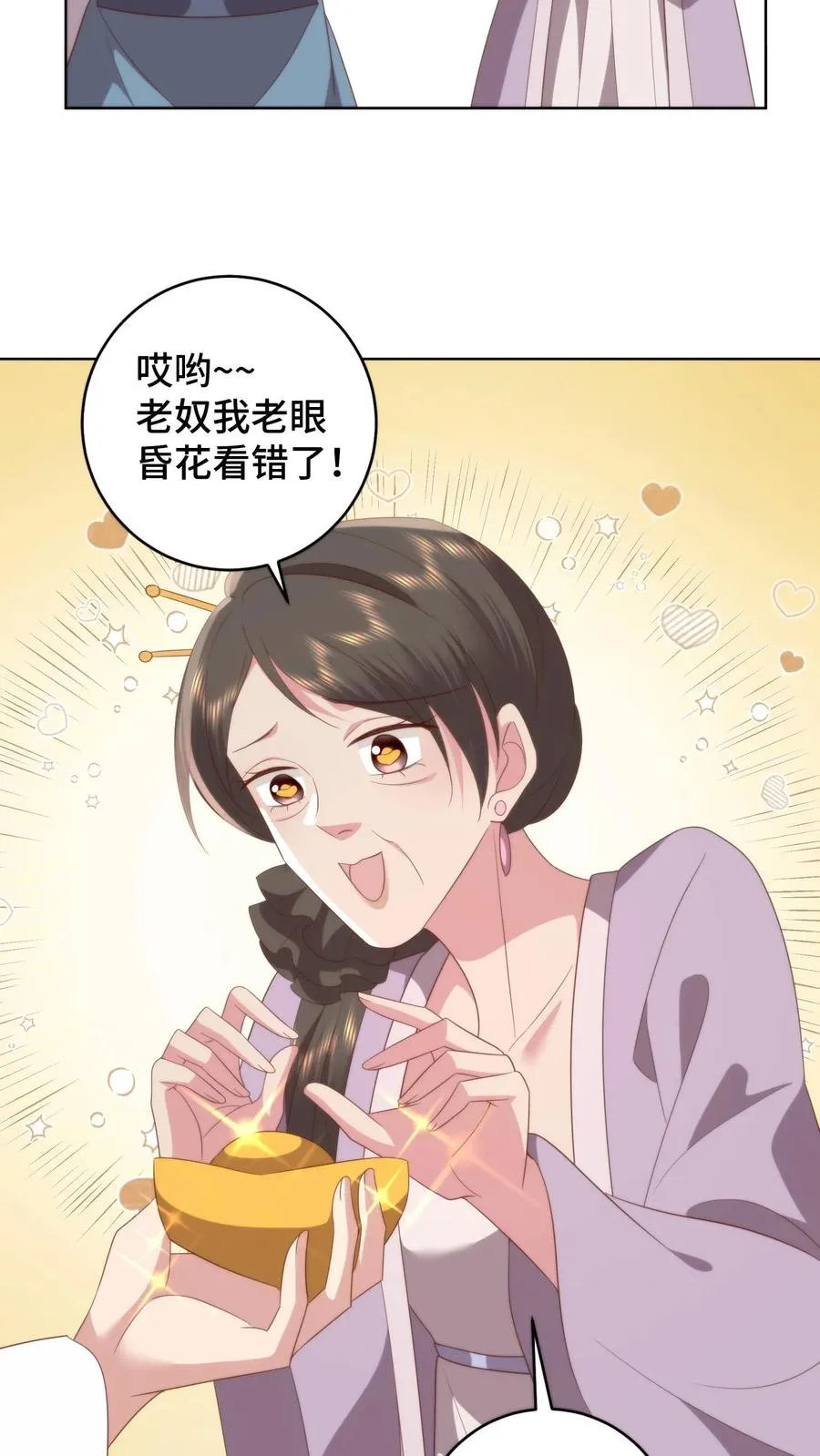 第143话 夜宿青楼，小心男人17