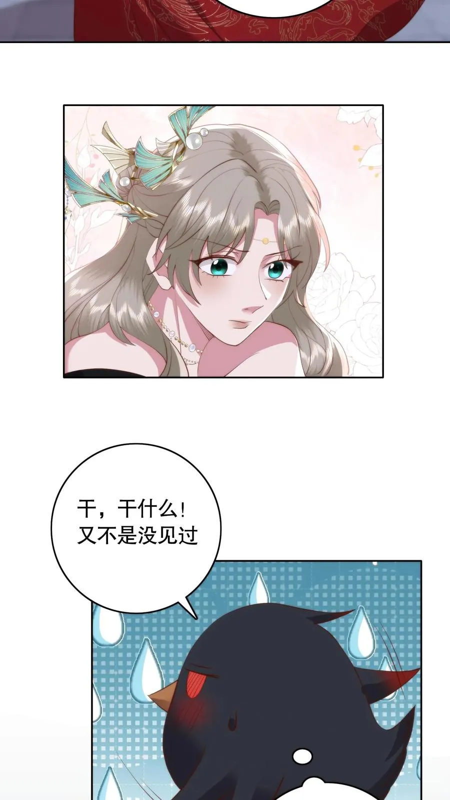 第109话 一见钟情5