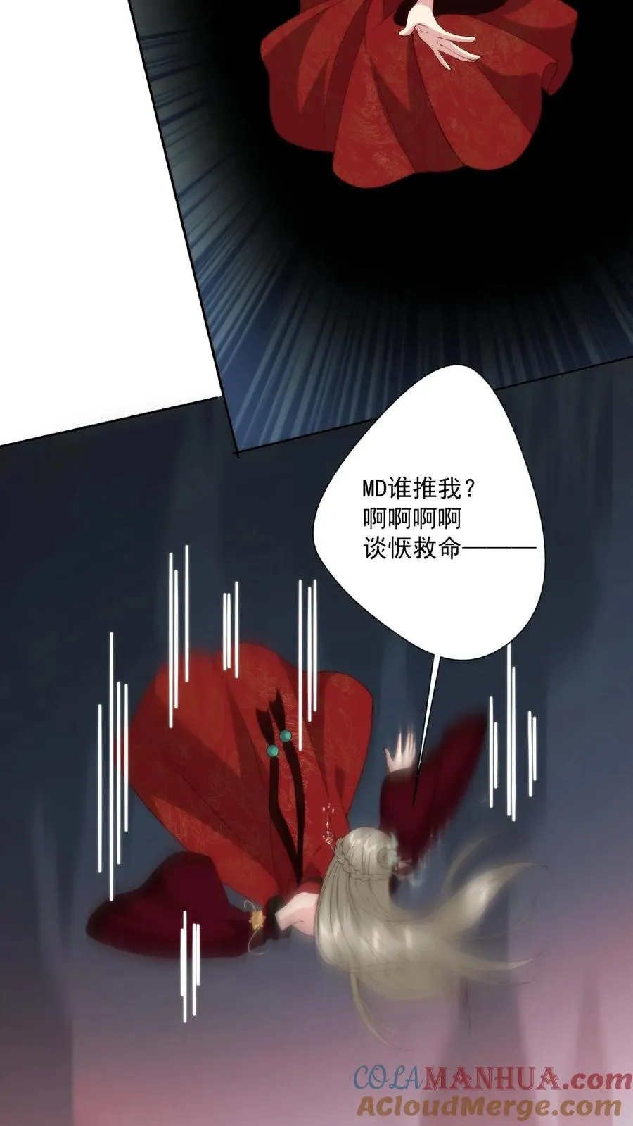 第46话 魔君的吻22
