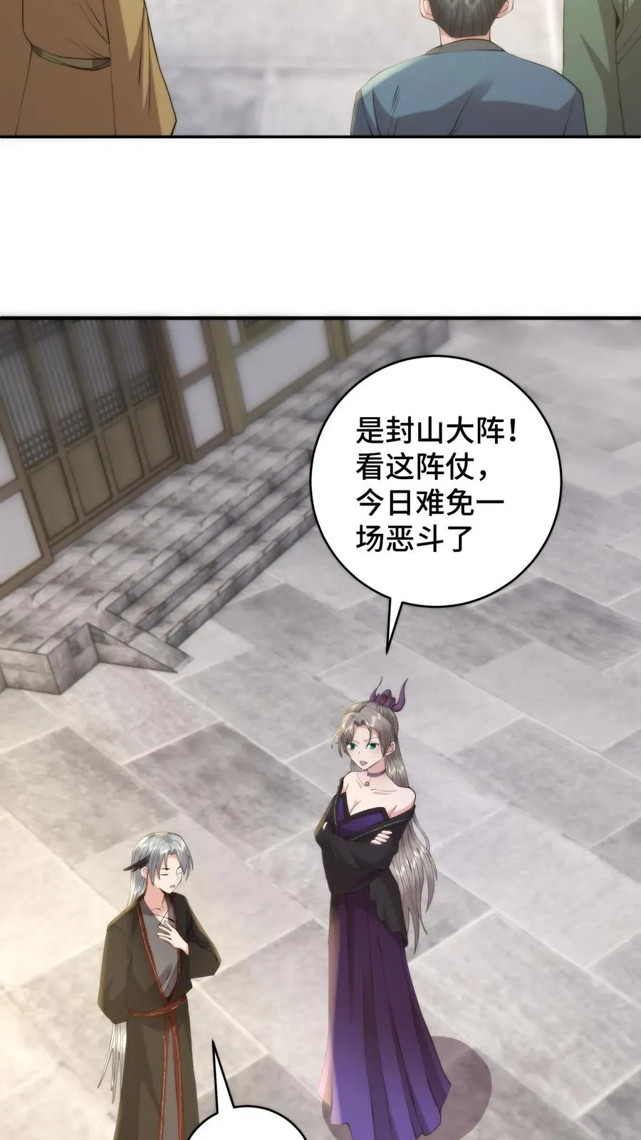 第181话 与萧安的再次相见3