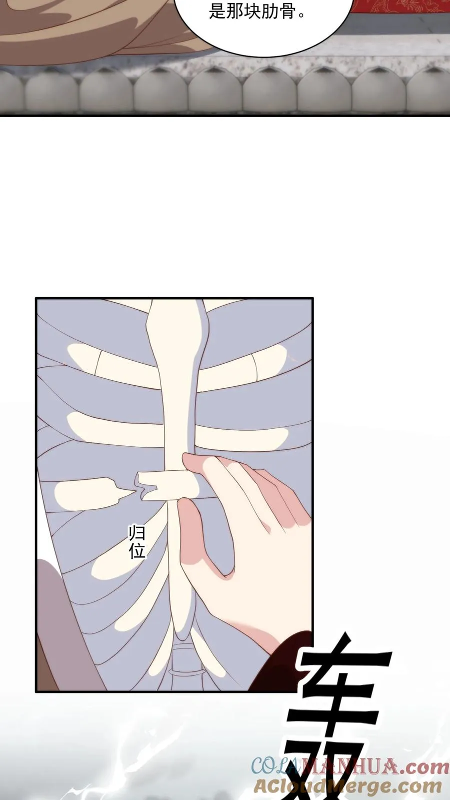 第126话 圣厨一族的由来14