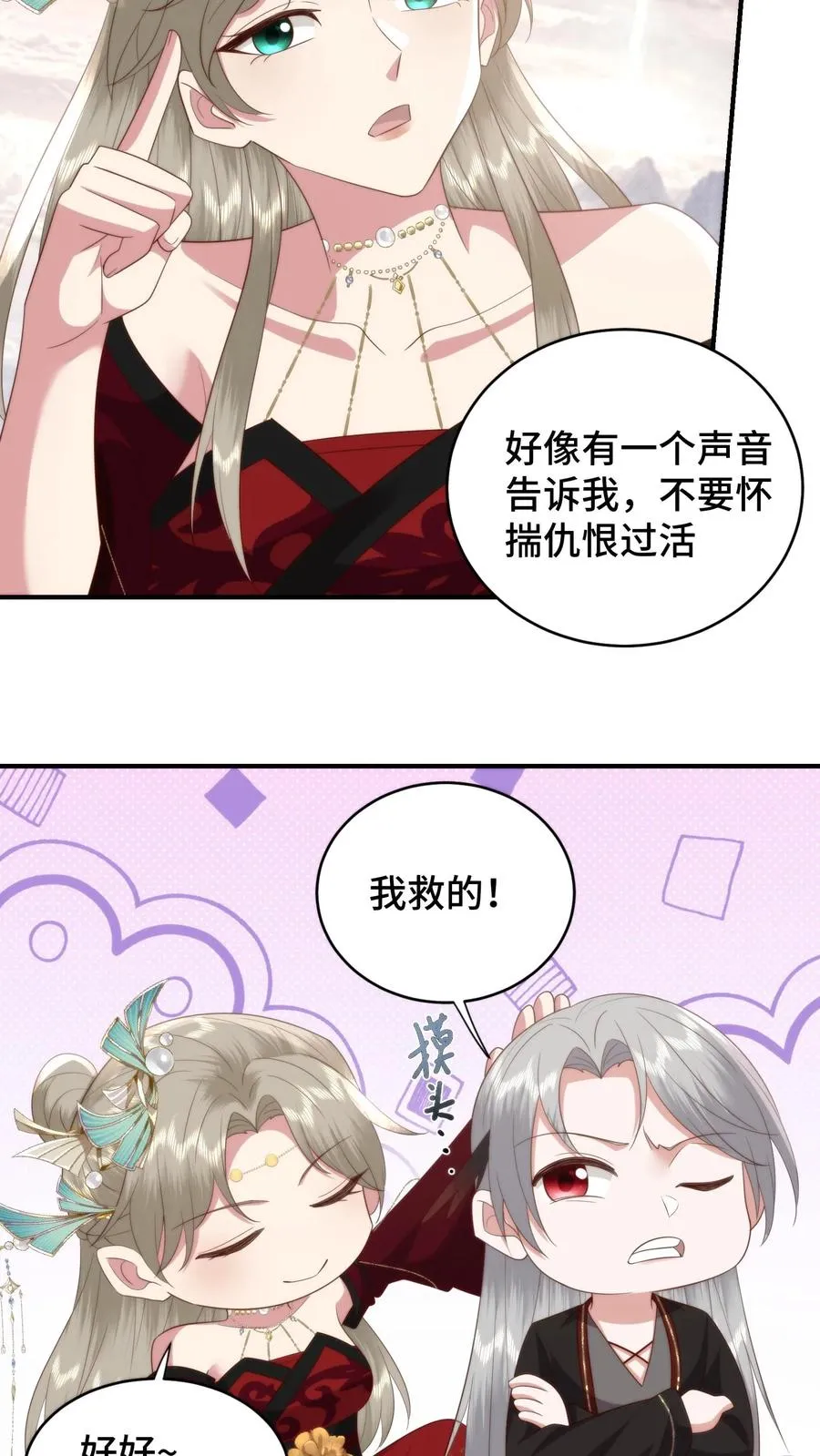 第165话 陪徒弟走完的最后一程9