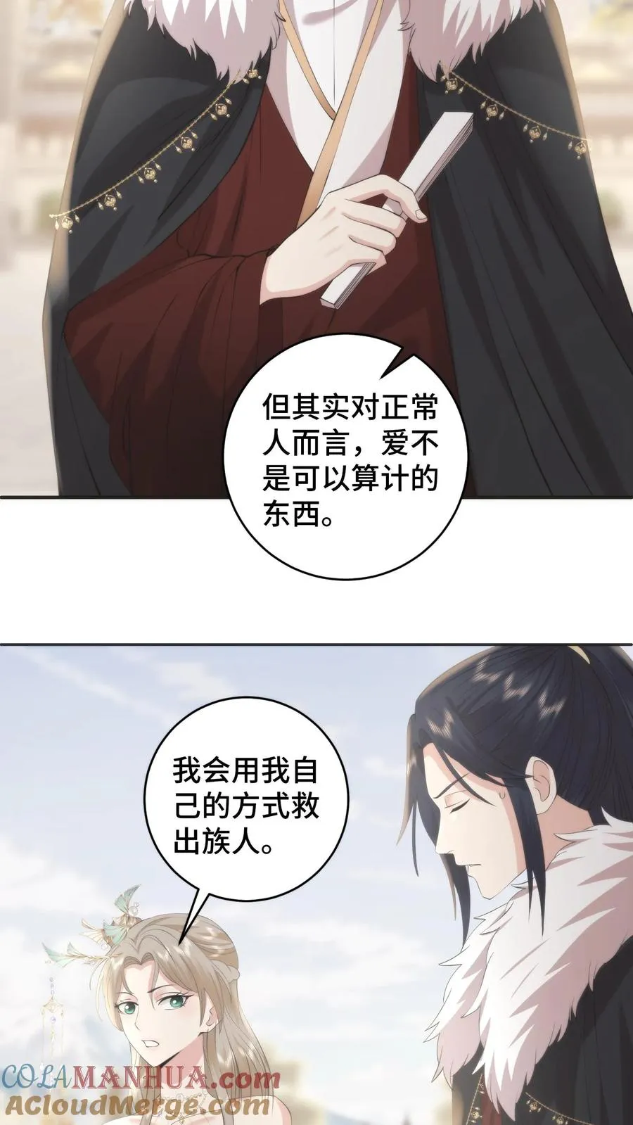 第199话 若是把爱具象化，那就是谈恹吧6