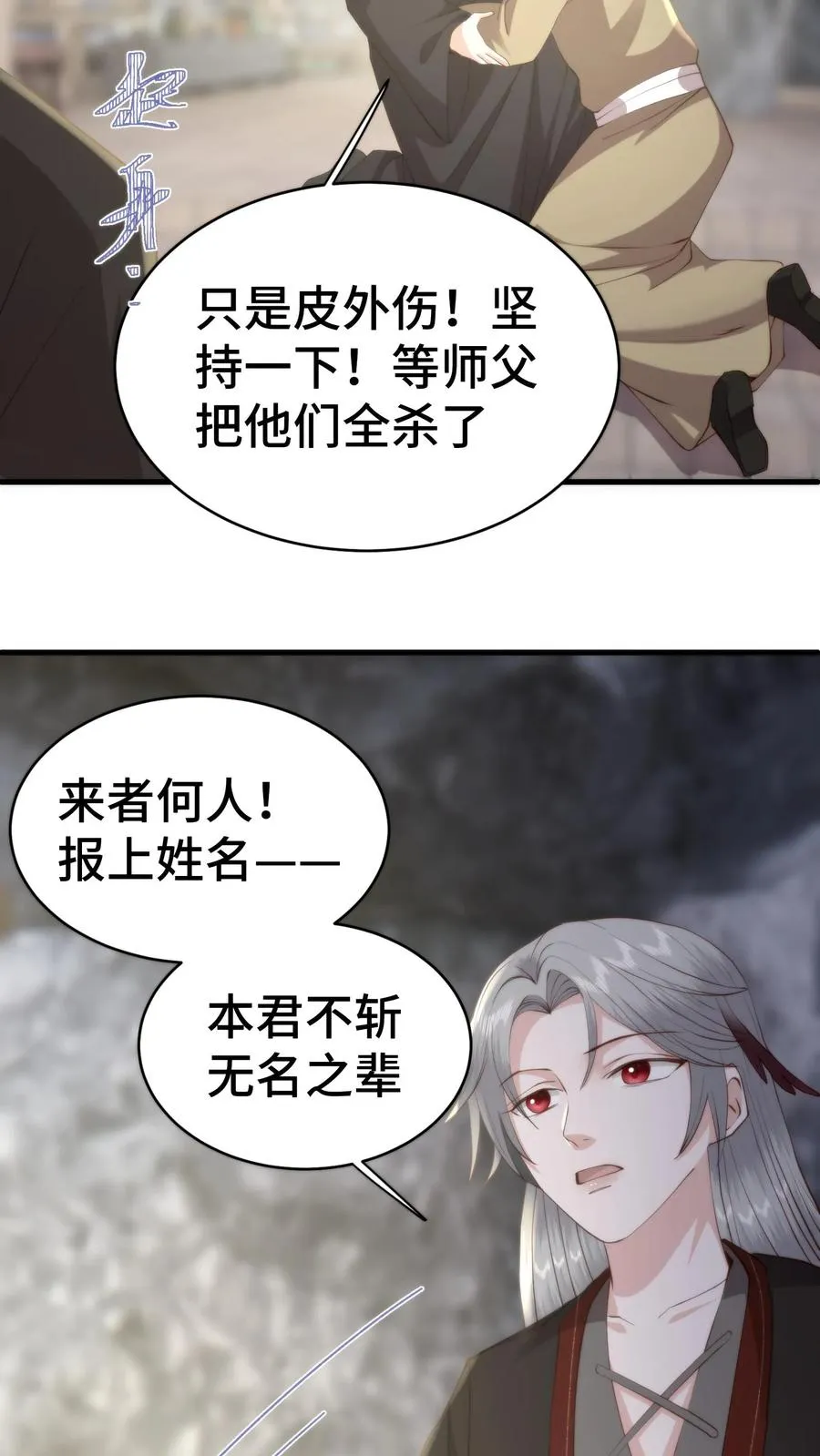 第178话 虎毒尚不食子，连翘她爹9