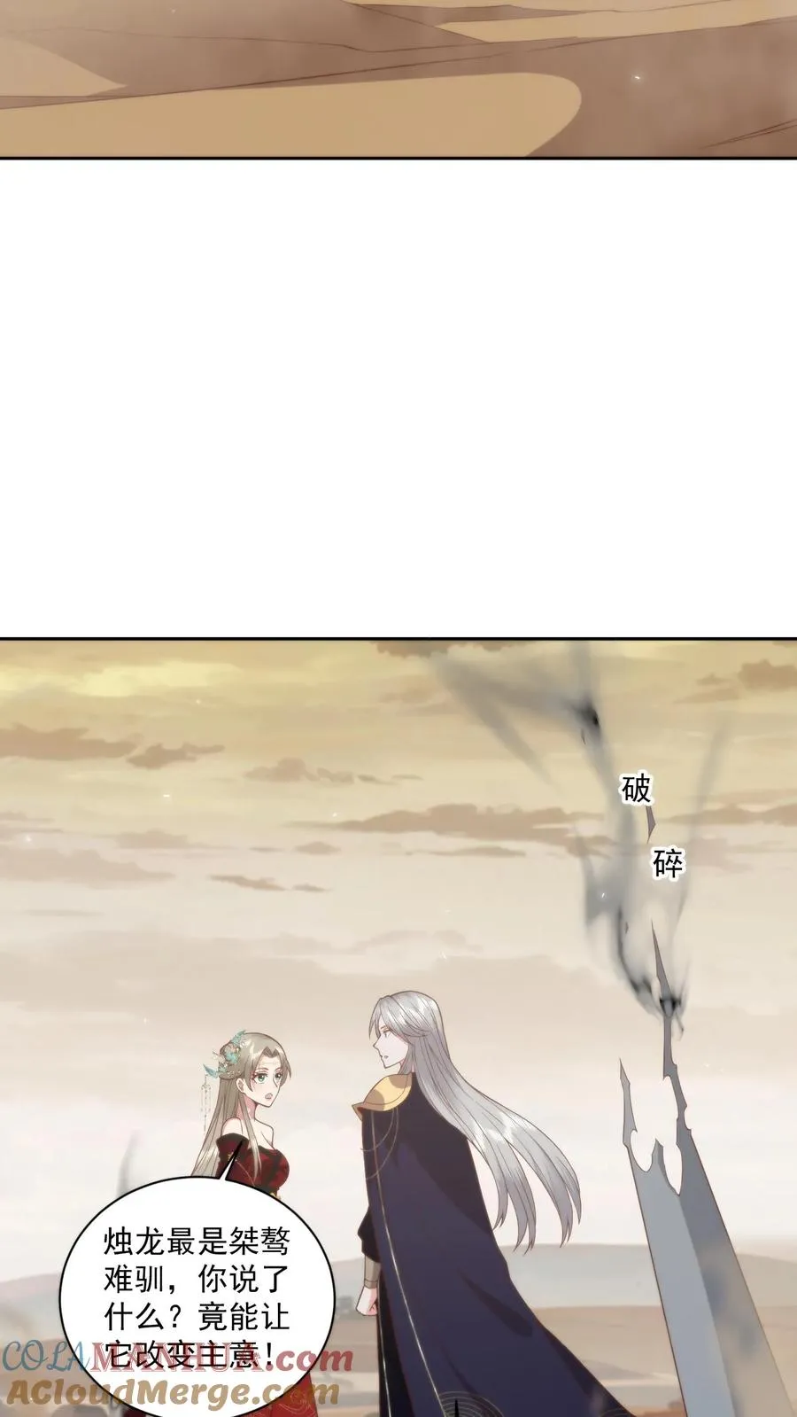 第84话 见色忘义26
