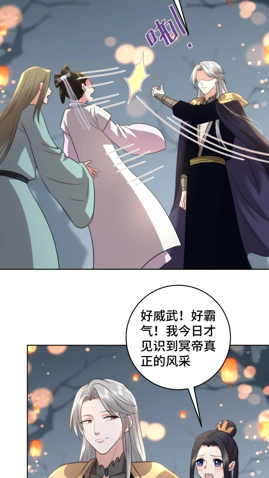 第193话 婚服竟然是谈恹亲手绣的？17