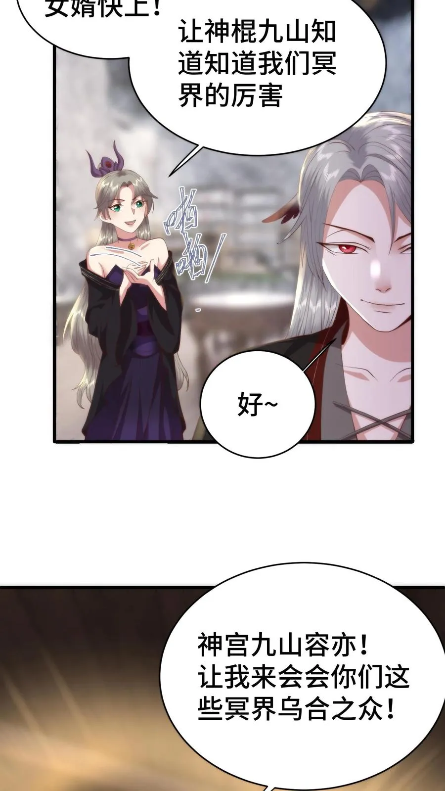 第178话 虎毒尚不食子，连翘她爹11
