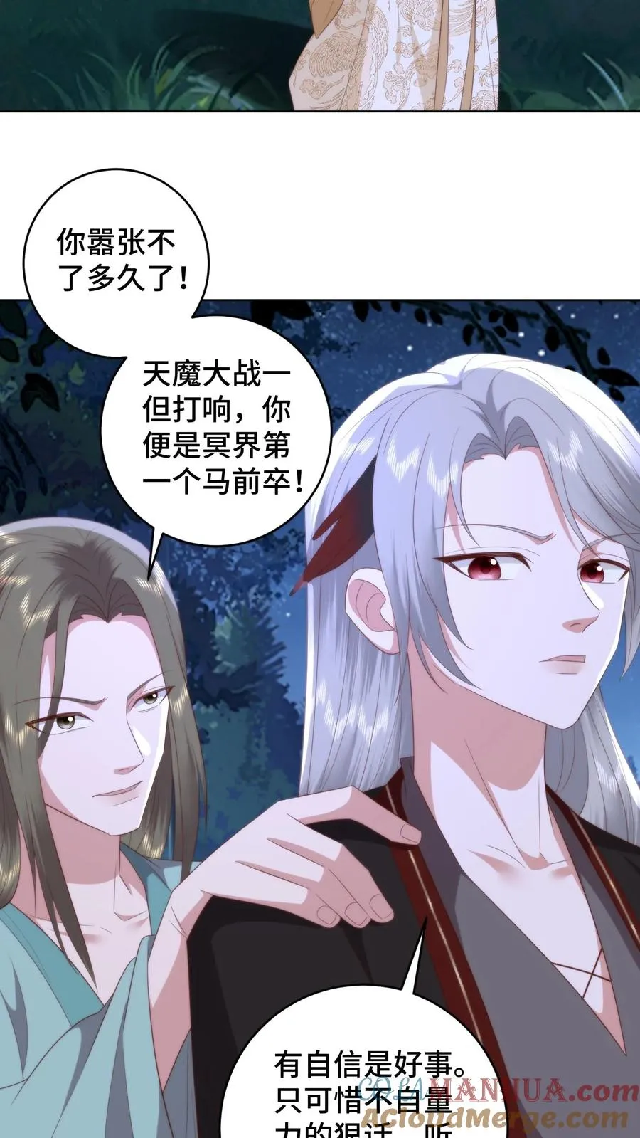 第163话 扭曲畸形的爱6