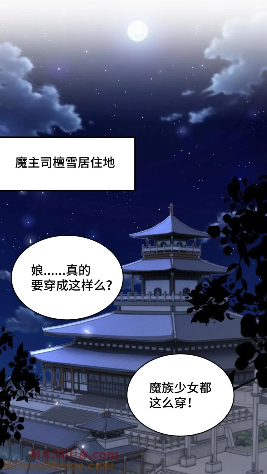 第183话 饱含‘诚意’的认错12