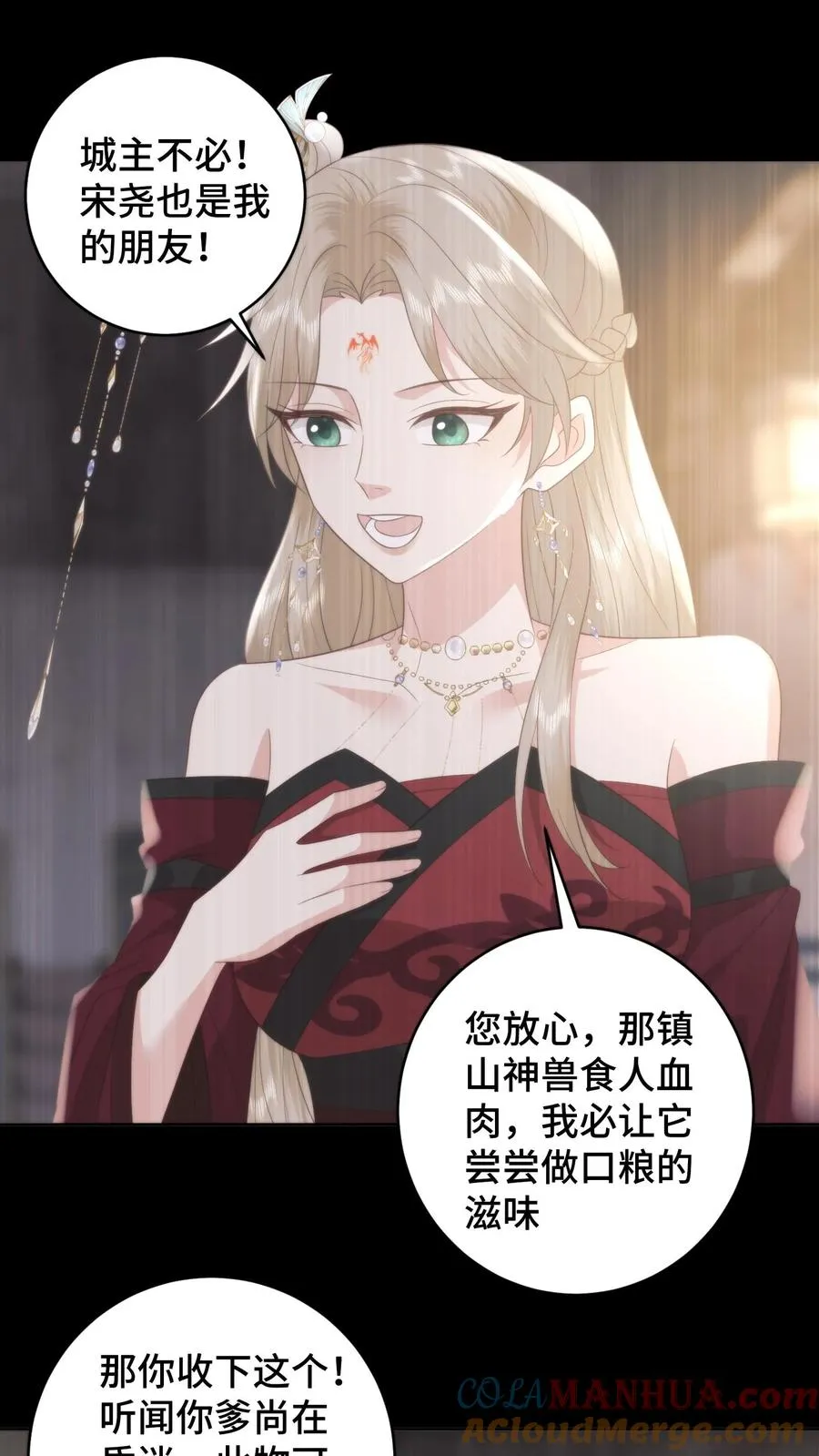 第174话 圣城的最后一夜6