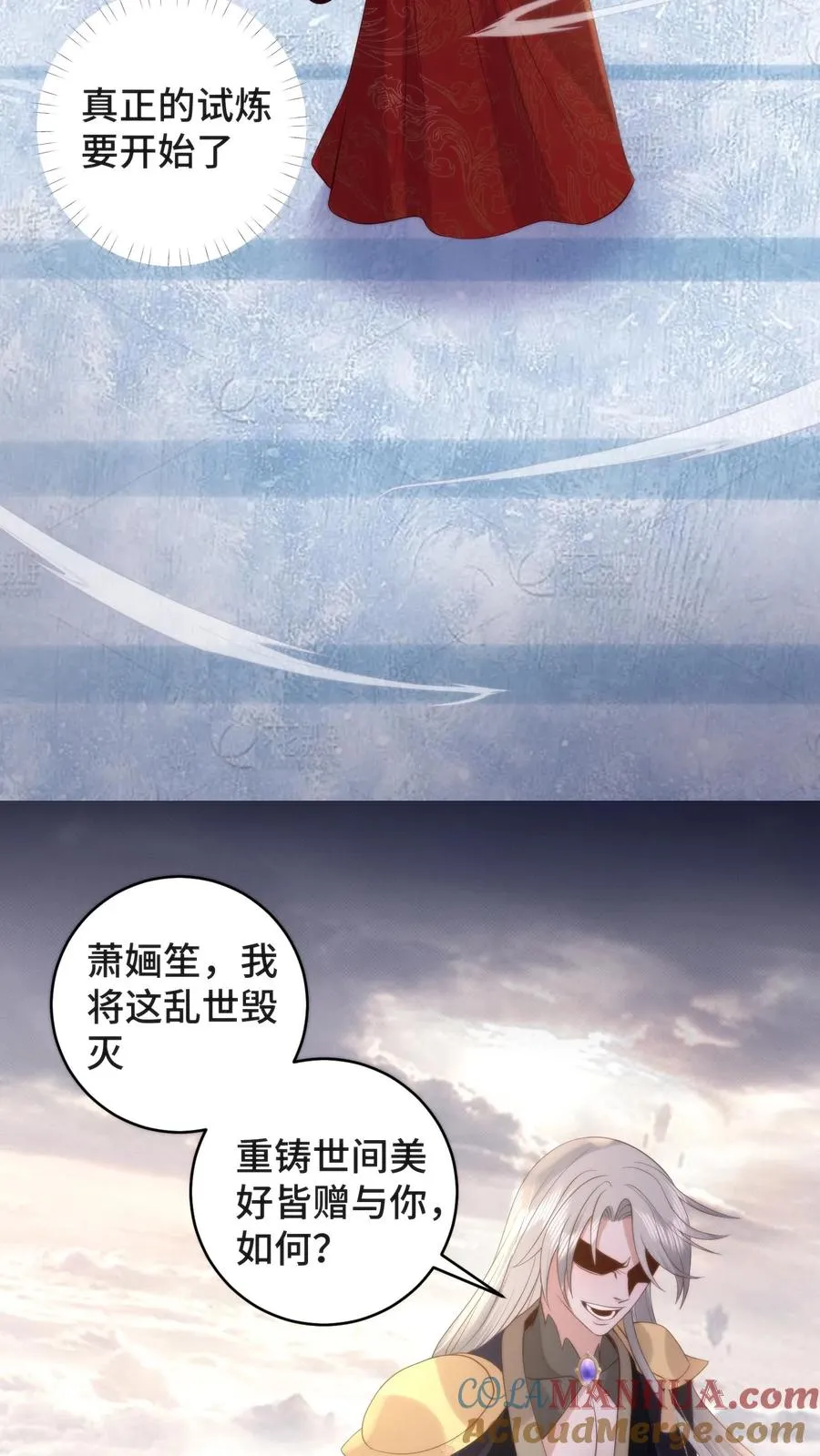 第156话 问心梯上的证心辩道10