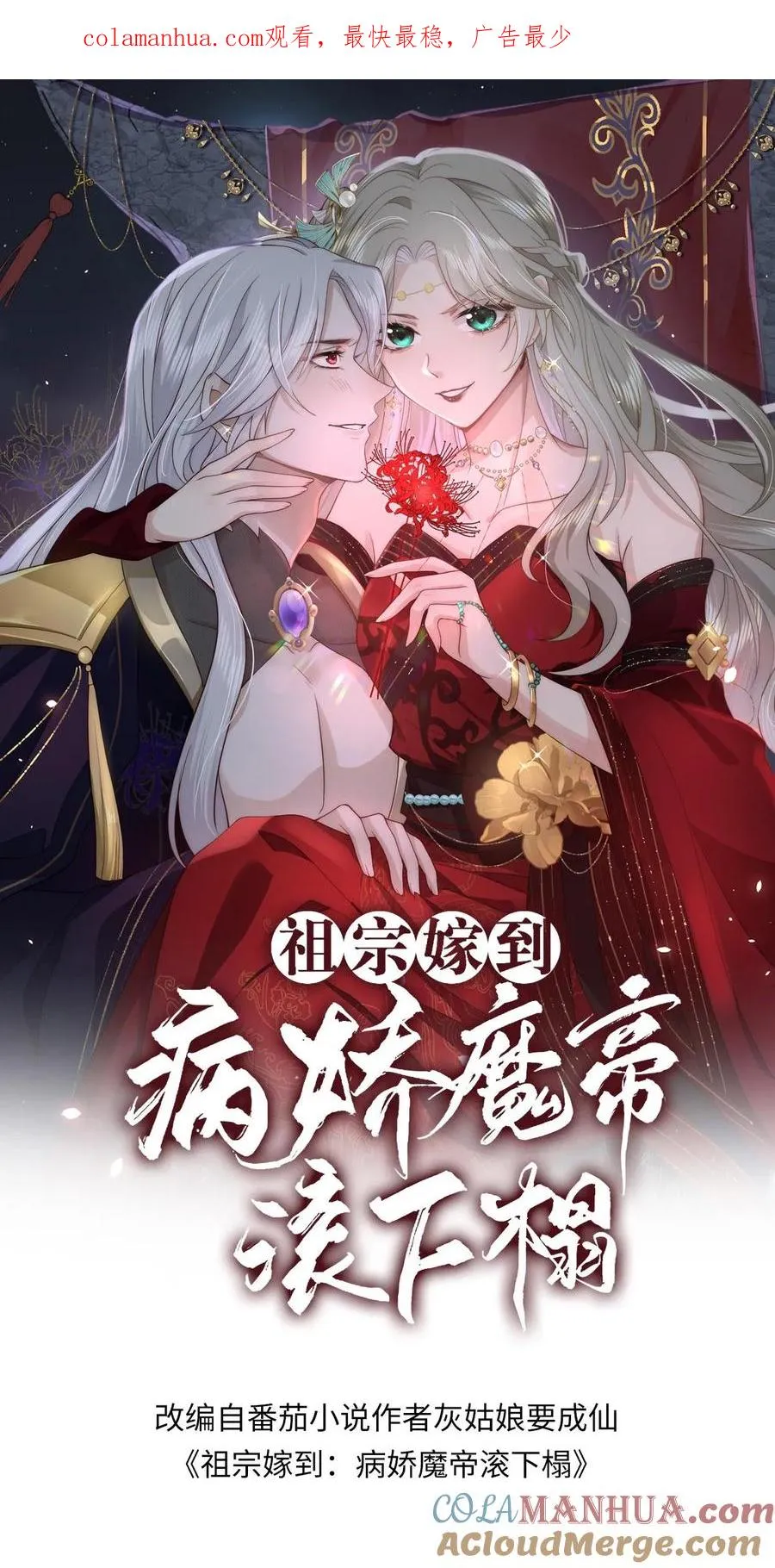 第137话 兰若娇回忆小翠当年事0