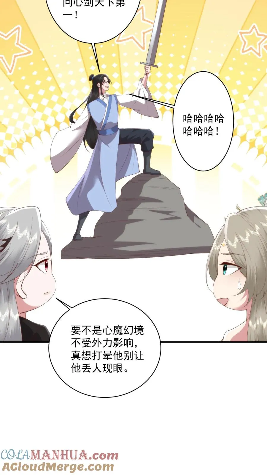 第154话 谈恹的灭世心魔4