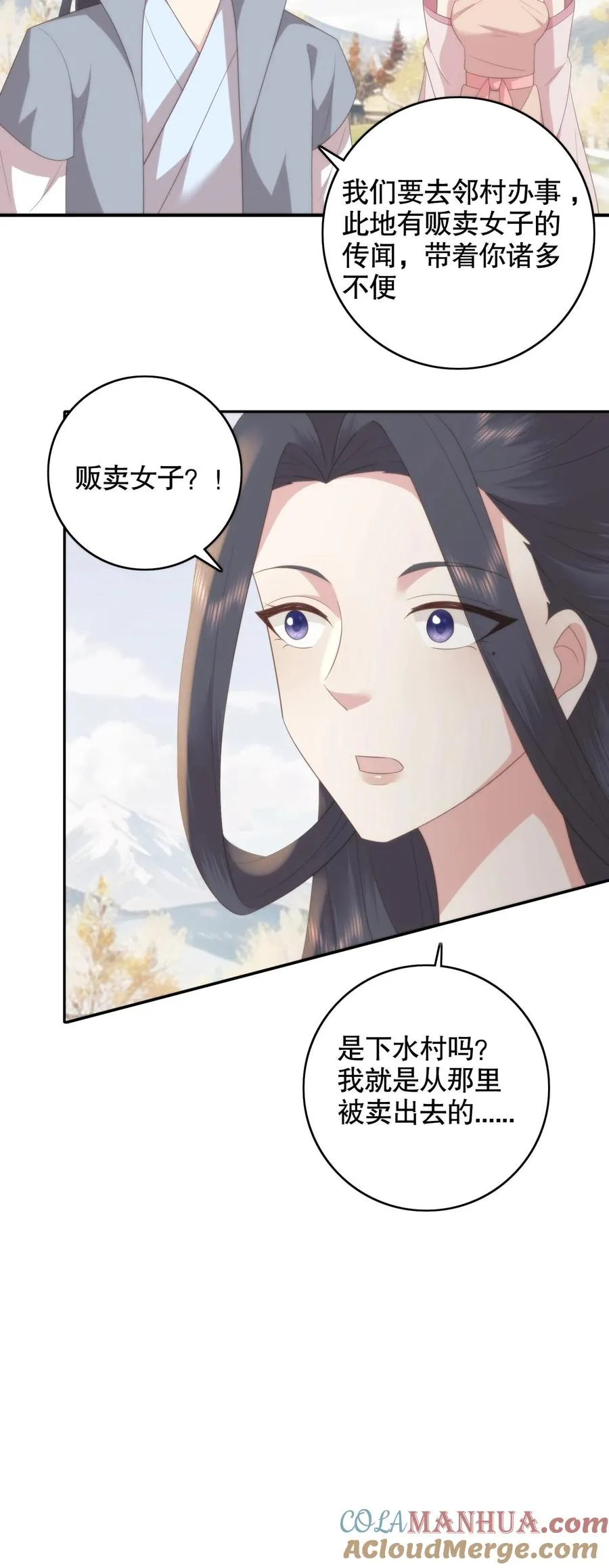 第137话 兰若娇回忆小翠当年事22
