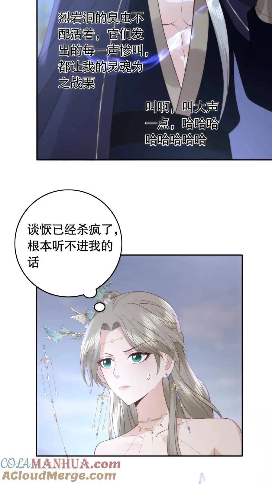 第99话 命与自由20