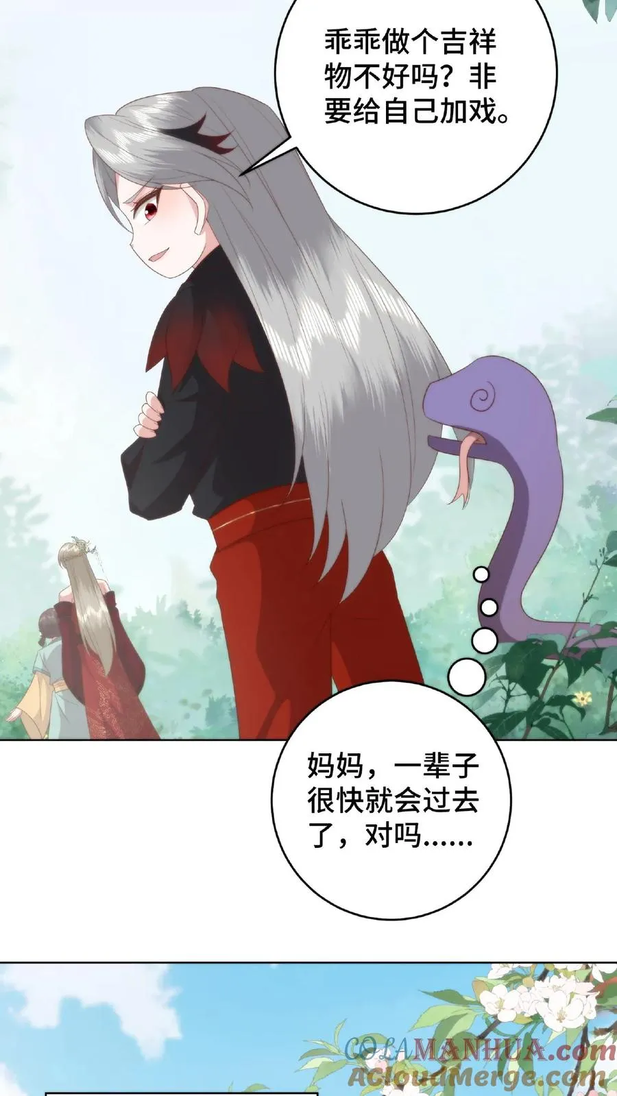 第63话 便宜大儿6