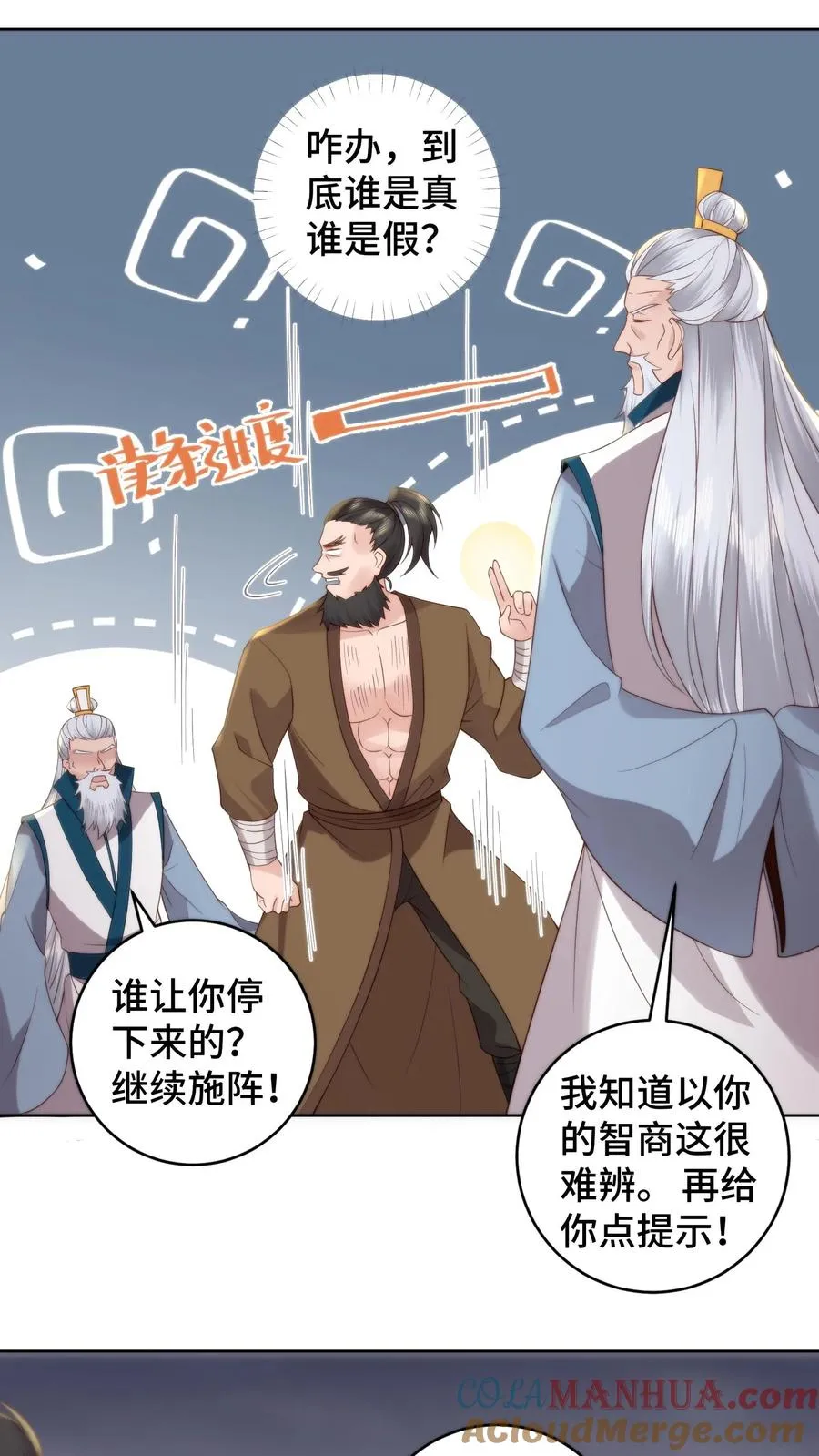 第169话 问心梯已至，血祖觉醒10