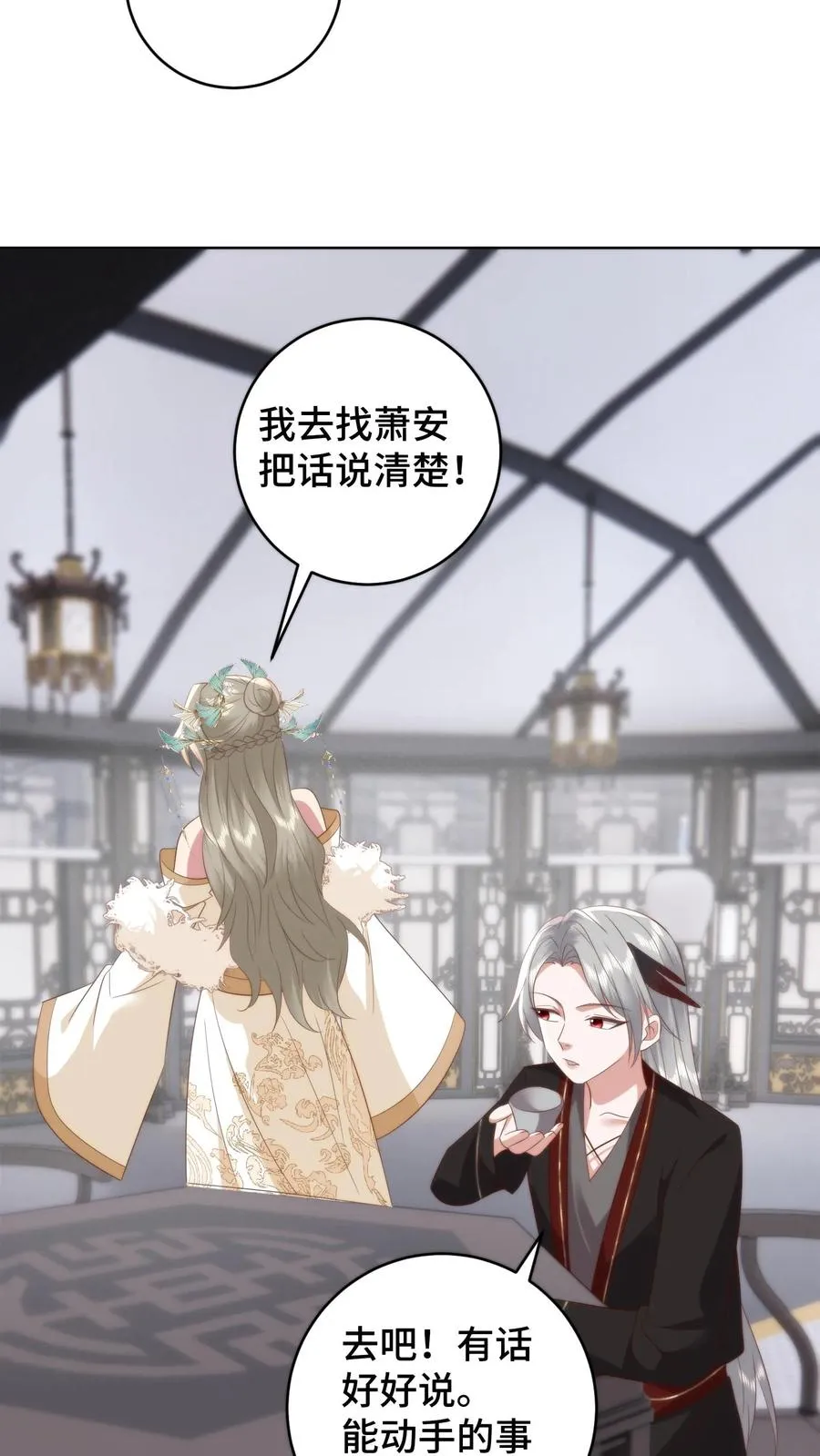 第163话 扭曲畸形的爱17