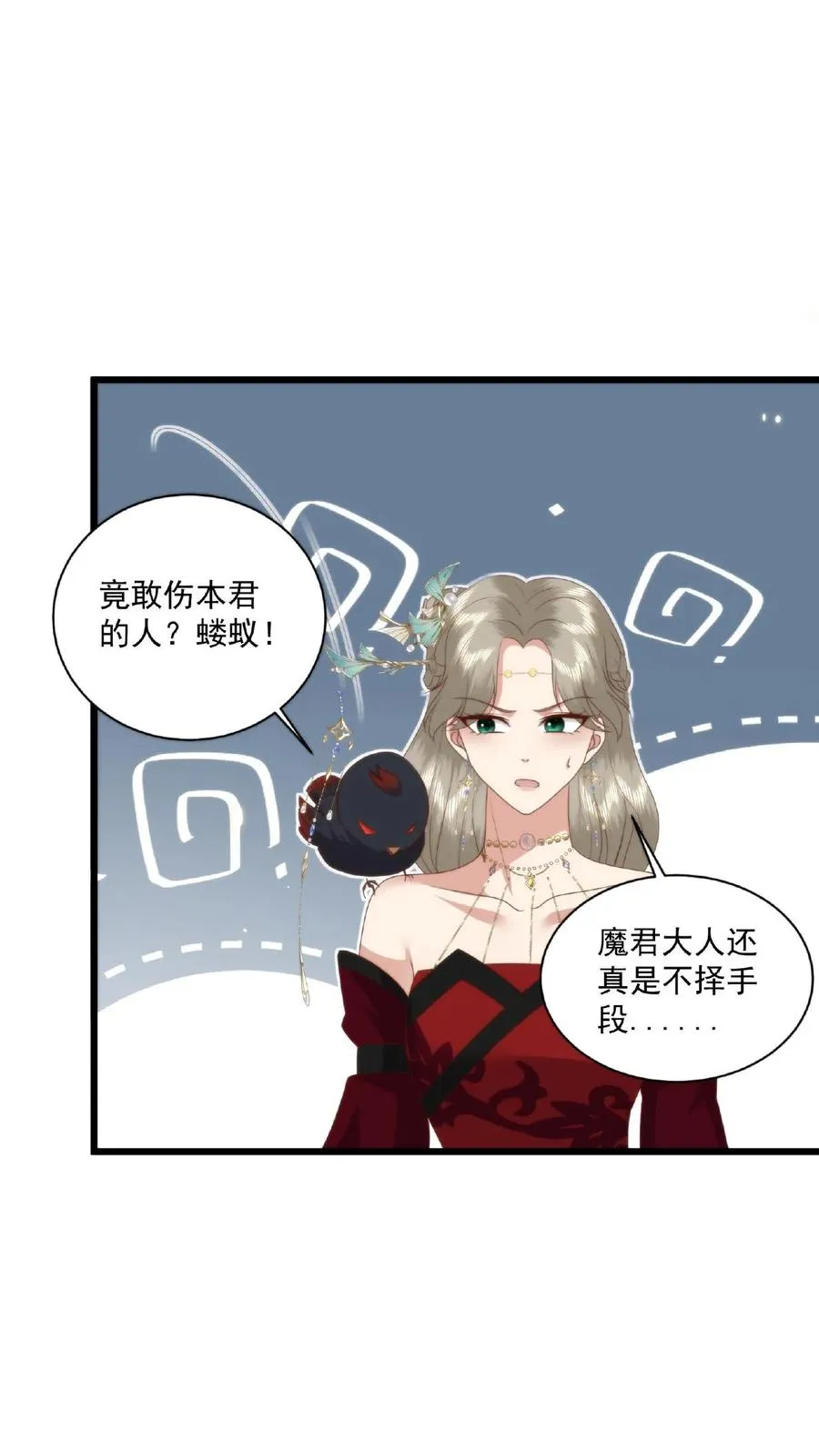 第29话 目中无人17