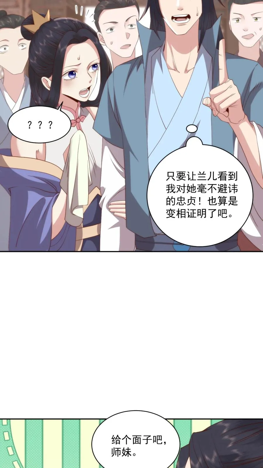 第107话 喷火助兴13