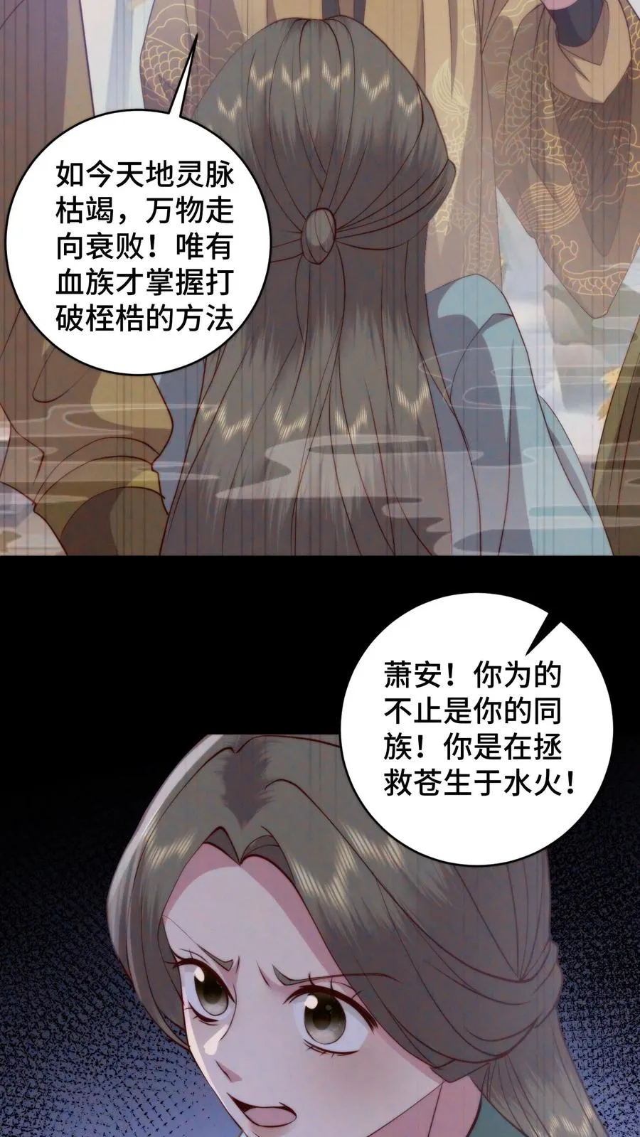 第164话 在欲望和执念中催生的怪物5