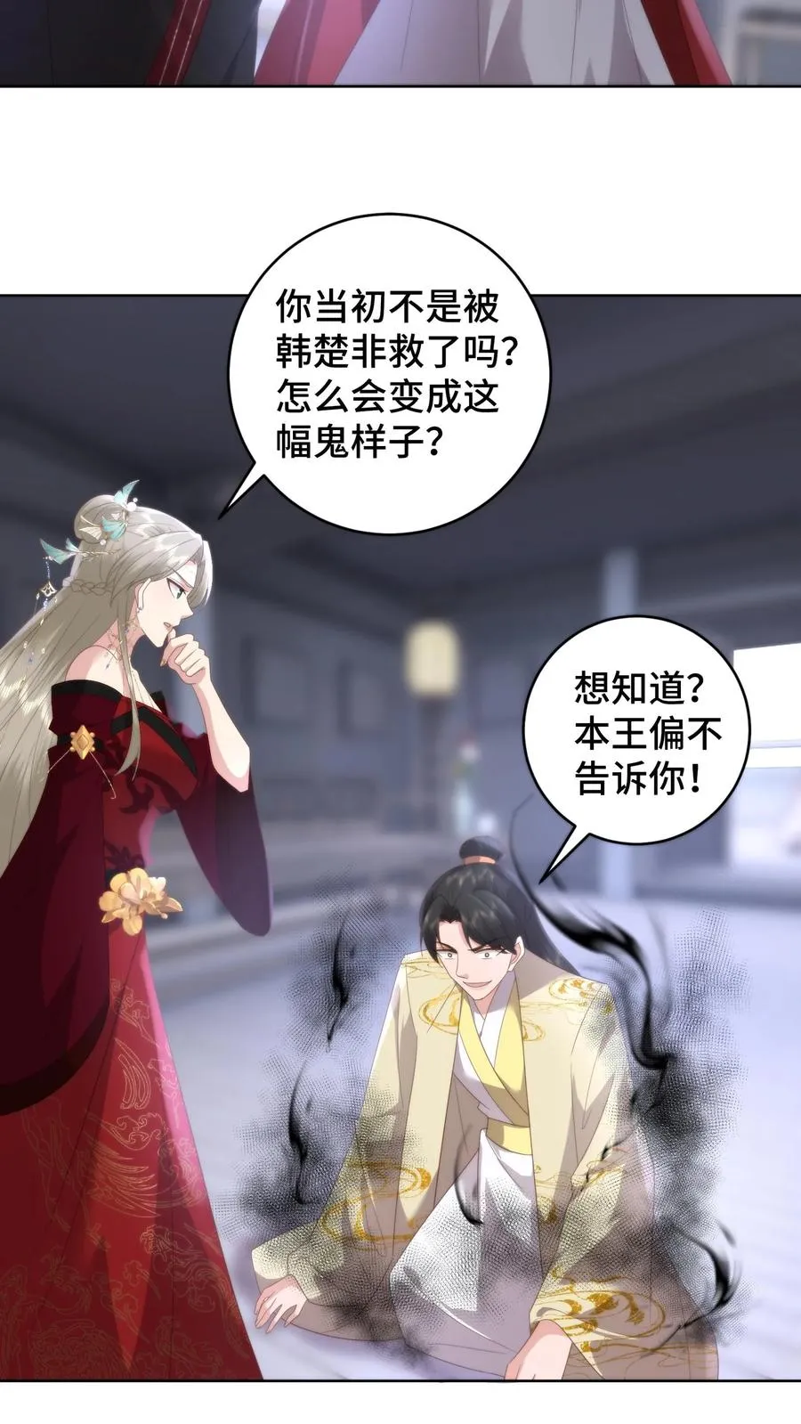 第114话 同归于尽！韩修自爆！19