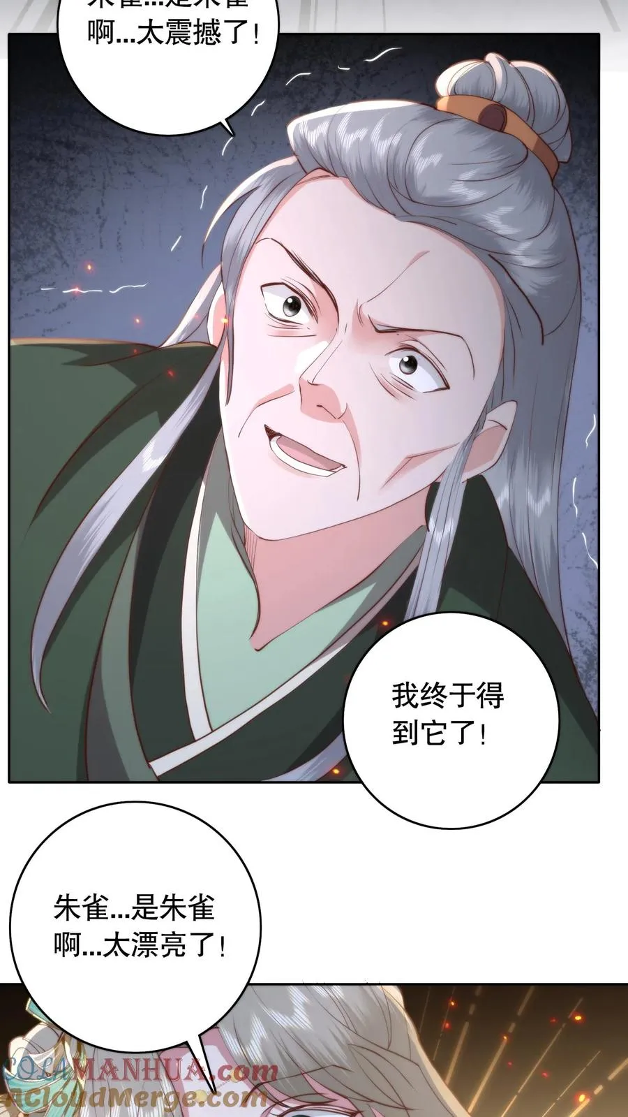 第109话 一见钟情22