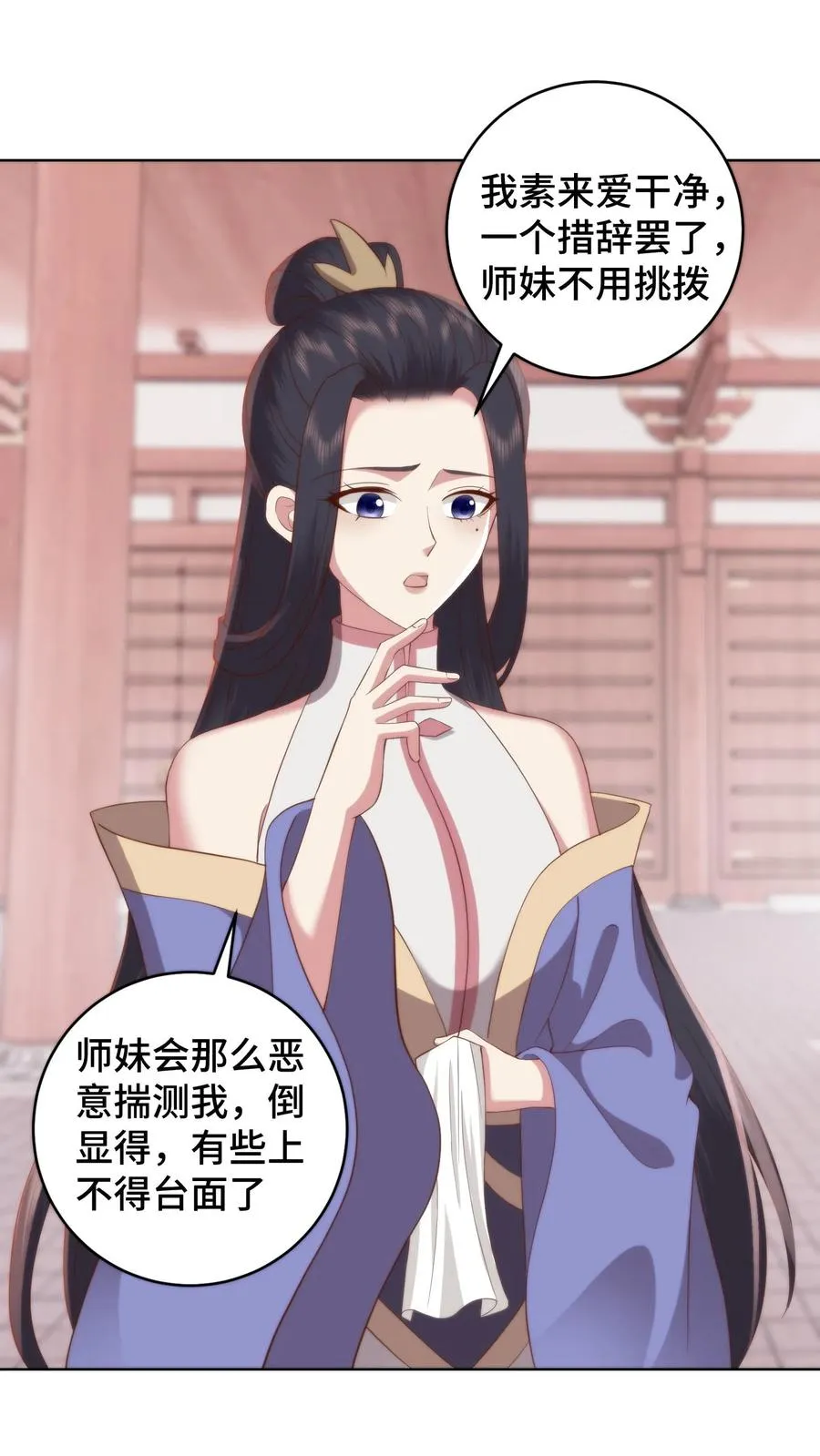 第93话 自证清白1