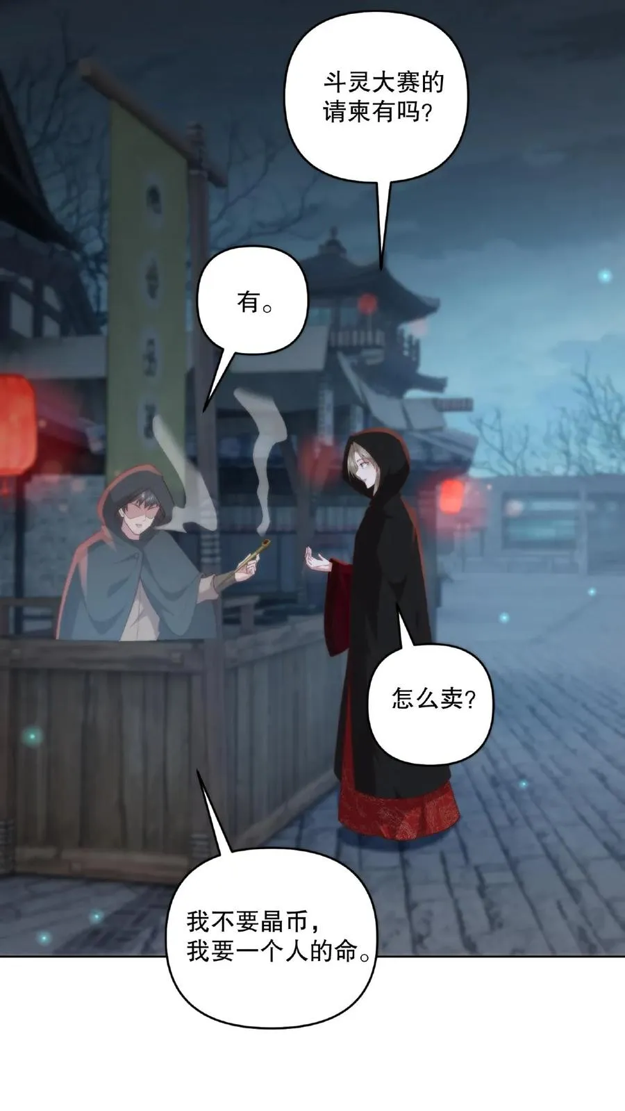 第17话 暗市一游5