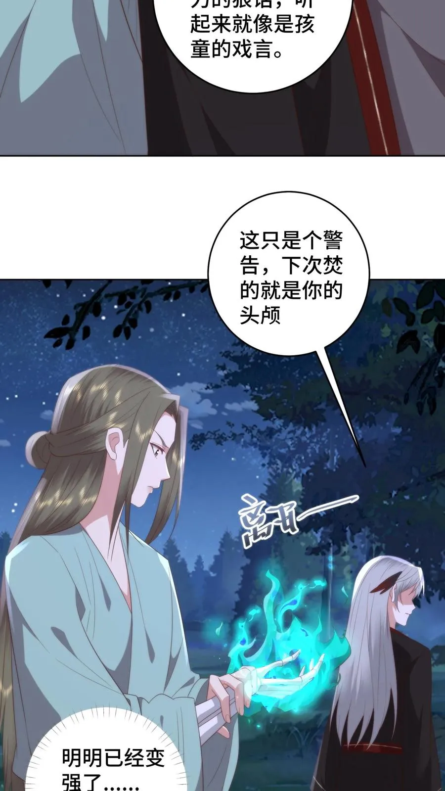 第163话 扭曲畸形的爱7