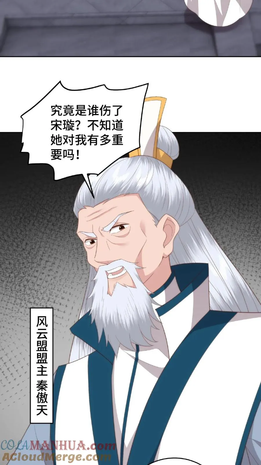 第63话 便宜大儿12