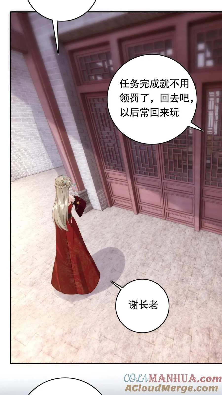 第89话 拄上拐了2